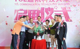 热烈：豑CL通讯科技大厦写字楼装修工程竣工暨正式启用