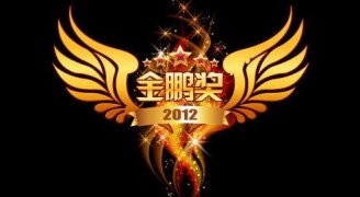 喜讯：康蓝装饰荣获2012年度深圳装饰工程金鹏奖