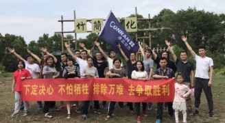 康蓝装饰团建活动：观澜九龙山生态园之旅