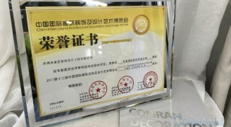 喜讯：康蓝装饰承建的深圳香蜜湖度假村茗苑会所荣获2016-2017年度“华鼎奖”会所空间类金奖 - 康蓝装饰 - 办公|酒店会所|商业